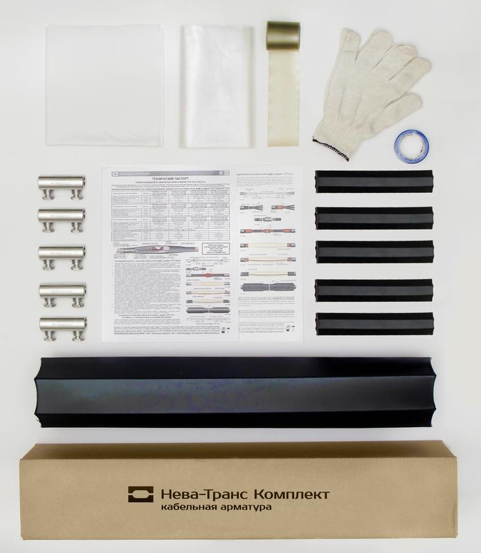 Муфта кабельная соединит. 1кВ 1ПСТ(тк)-5х(150-240) с болтов. соединителями Нева-Транс Комплект 22010028