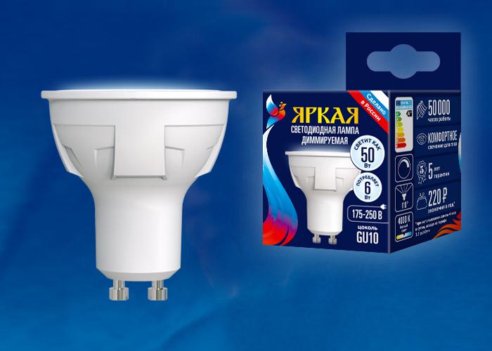Лампа светодиодная LED-JCDR 6W/NW/GU10/FR/DIM PLP01WH Яркая 6Вт матовая GU10 диммир. (упак. картон) Uniel UL-00003988