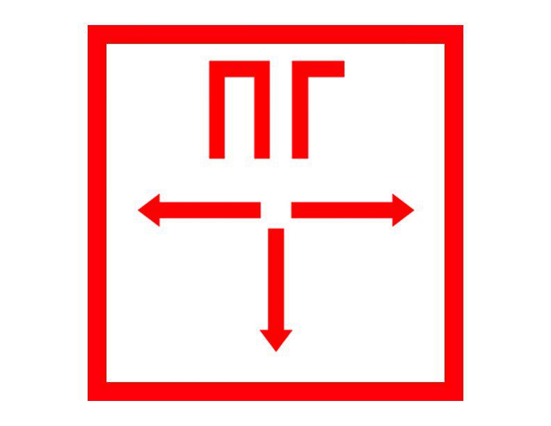 Знак пожарной безопасности "Пожарный гидрант" 350х350мм (наклейка) Technolux ПБ03 350350