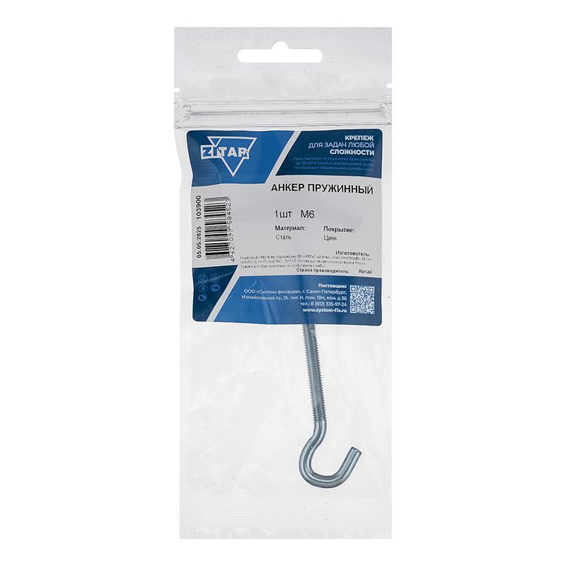 Крюк анкерный