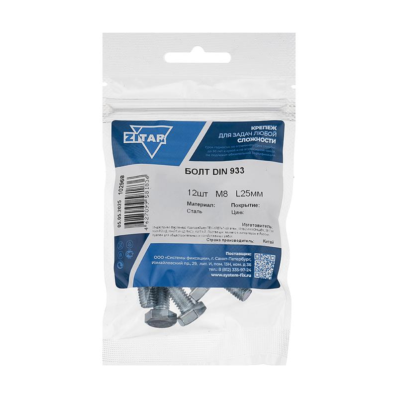 Болт с шестигранной головкой М8х25 DIN 933 класс прочн. 8.8 оцинк. (пакет) (уп.12шт) Tech-Krep/Zitar 102968