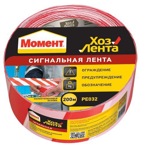 Лента сигнальная "Хозлента Момент" (не клейкая) 50 х 200м Момент Б0023006
