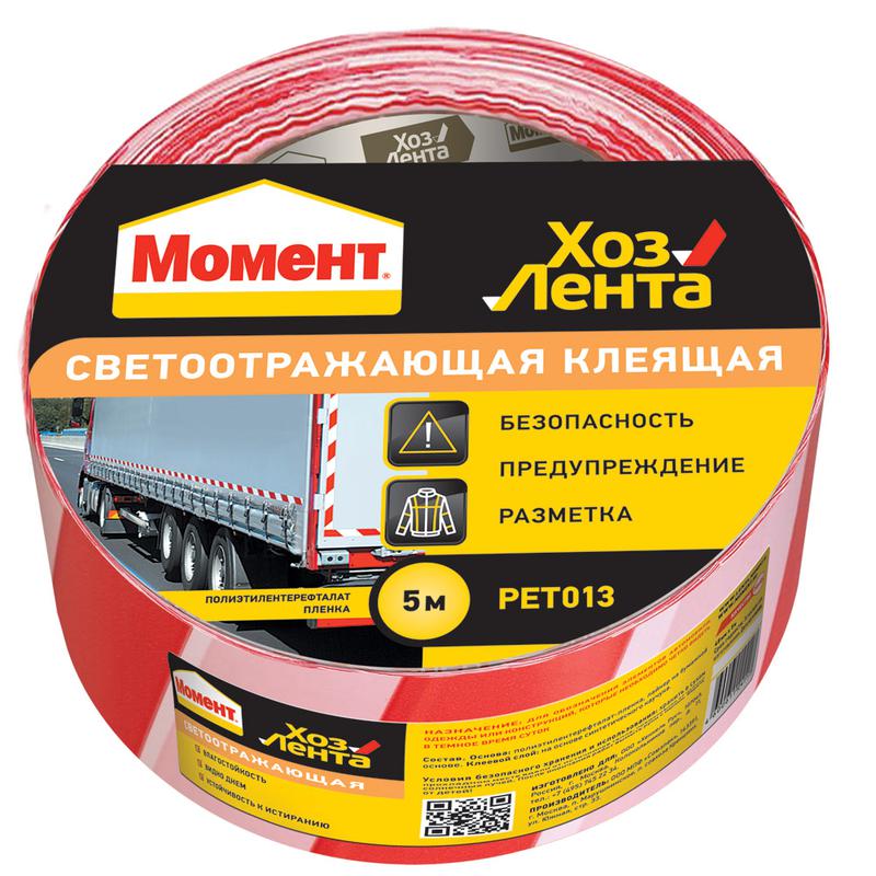 Лента клейкая "Хозлента Момент" светоотражающая 48 х 5м Момент Б0023077
