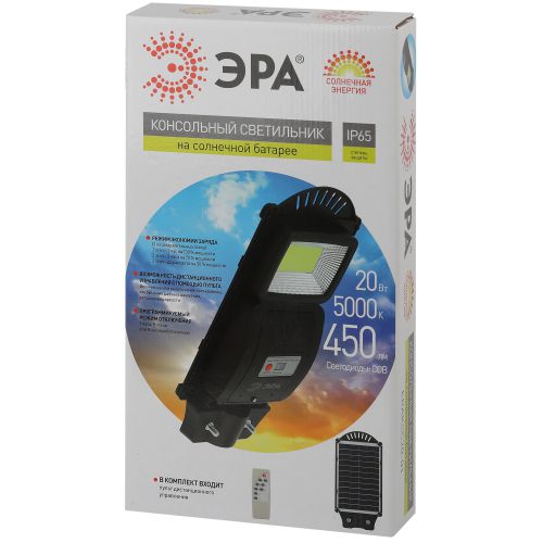 Светильник 20Вт 5000К IP65 450лм консольный на солнечной батарее COB с датчиком движения ПДУ Эра Б0046791