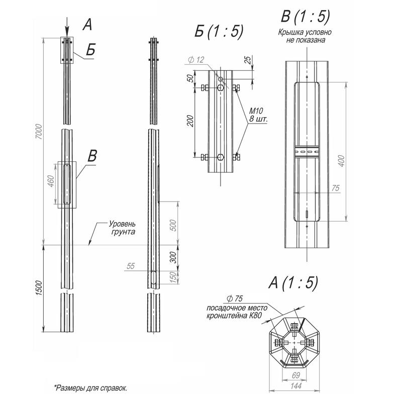 Опора ОГКп-7.0-8.5 оцинк. Пересвет 00-000556