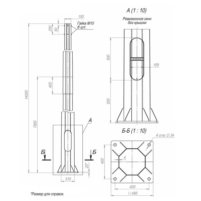 Опора ОГКф-14.0(2)(К495-400-4х34) оцинк. Пересвет 00-000737