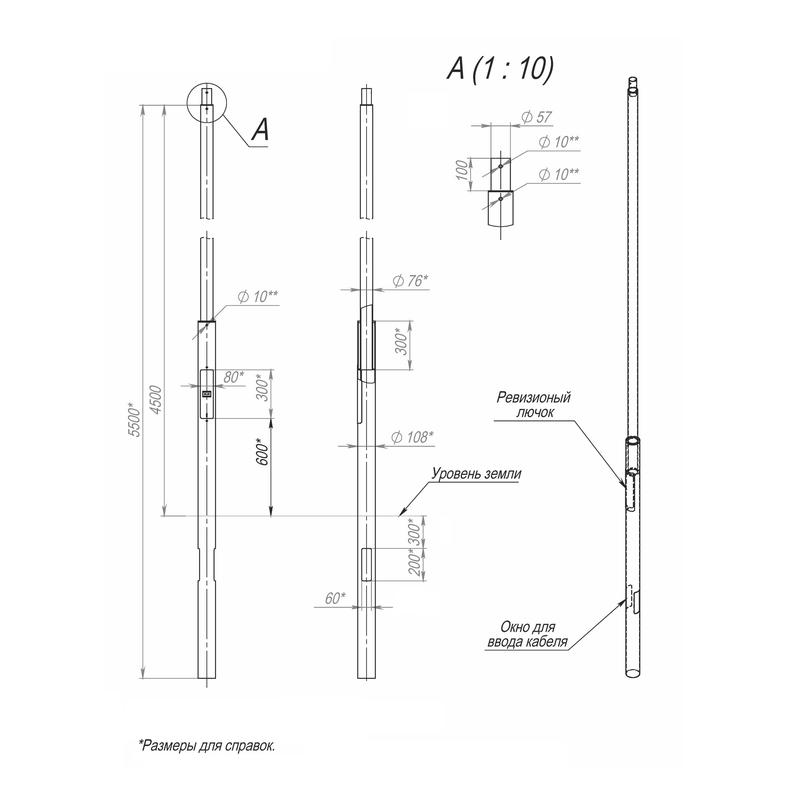 Опора ОП1п-4.5-5.5-108/76/т57 оцинк. Пересвет 00-002980