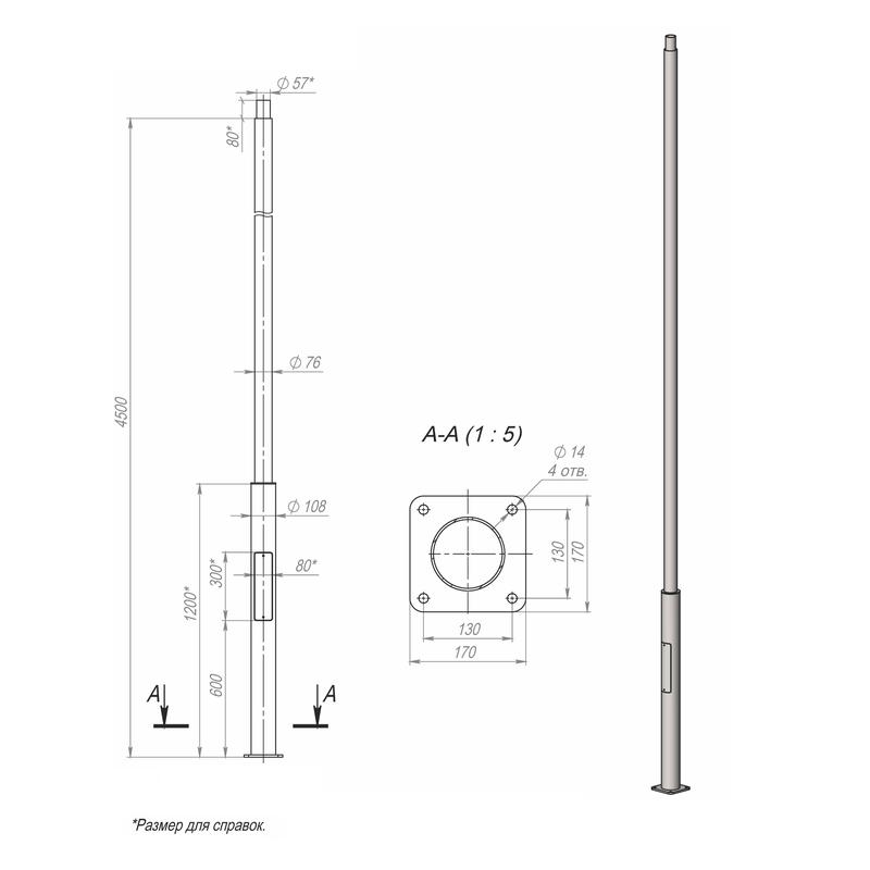 Опора ОП1ф-4.5-108/76/т57-(К170-130-4х14) оцинк. Пересвет 00-000281