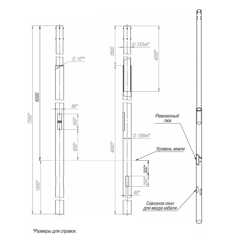 Опора ОП3п-6.0-7.5-159/133/г оцинк. Пересвет 00-003017