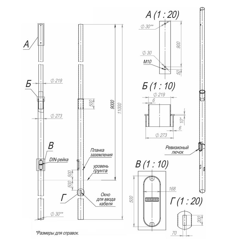 Опора ОСп-0.7-9.0-11.0-02 оцинк. Пересвет 00-003156