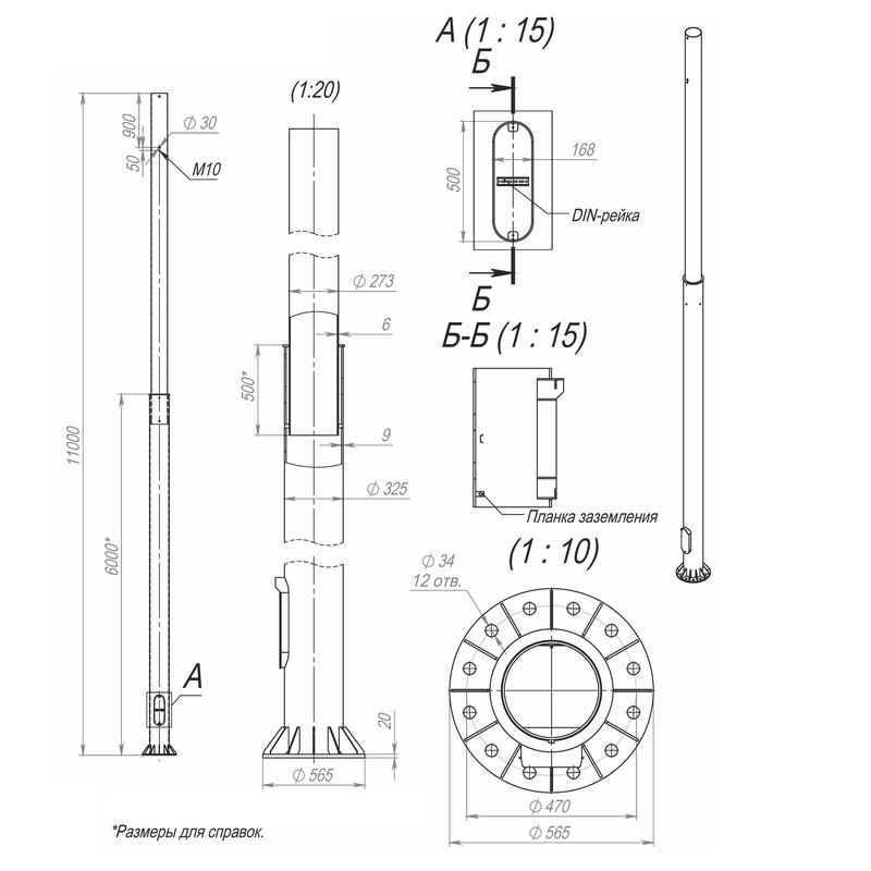 Опора ОСф-1.0-11.0(Д565-470-12х34)-02 оцинк. Пересвет 00-003171