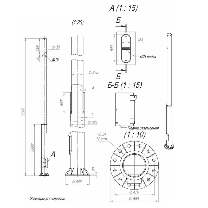 Опора ОСф-1.3-8.0(Д495-420-12х34)-02-ц Пересвет 00-003172