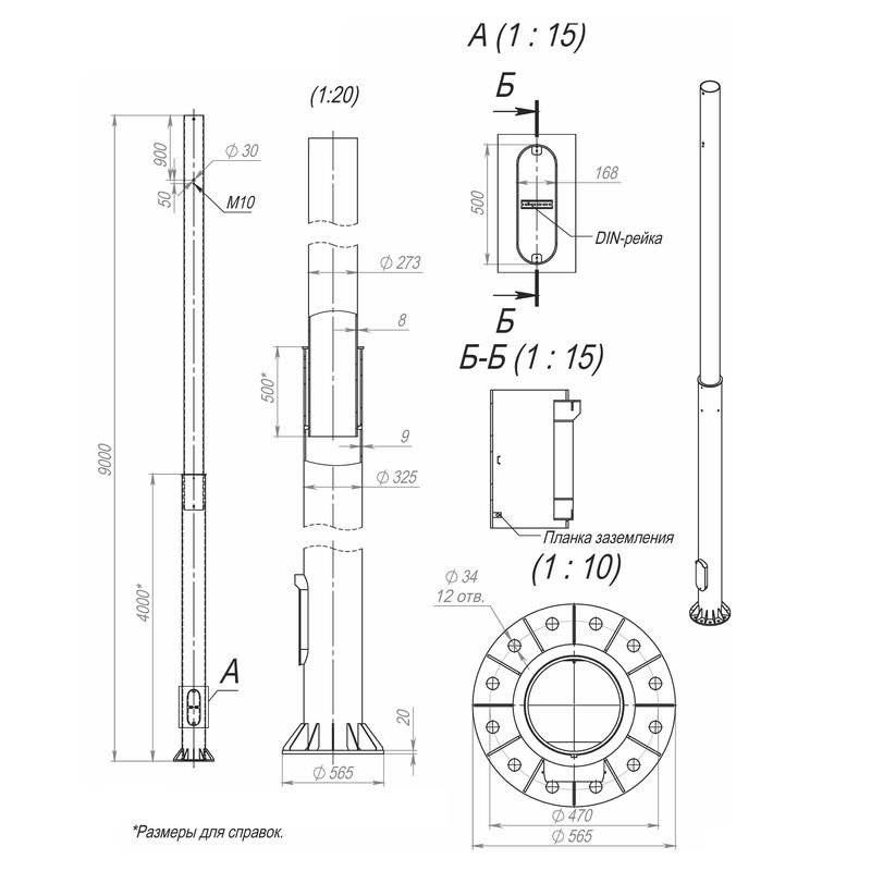 Опора ОСф-1.3-9.0(Д565-470-12х34)-02 оцинк. Пересвет 00-003193