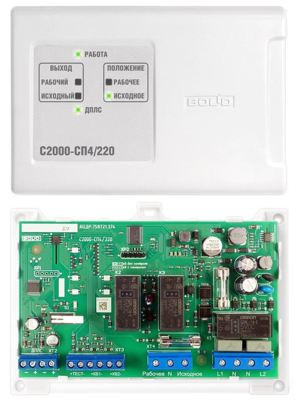Оборудование передачи сигнала тревоги