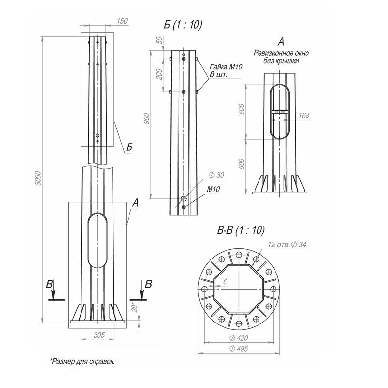 Опора ОГСф-1.3-8 (Д495-420-12х34) гор. оцинк. с лючком Пересвет 00-003317
