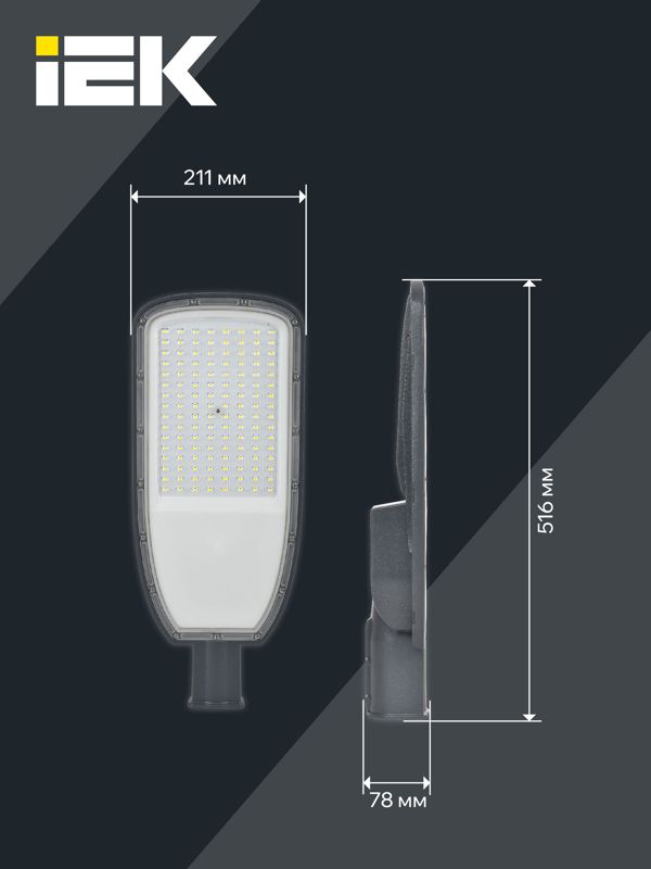 Светильник светодиодный ДКУ 1004-150Ш 5000К IP65 уличный консольный сер. IEK LDKU1-1004-150-5000-K03
