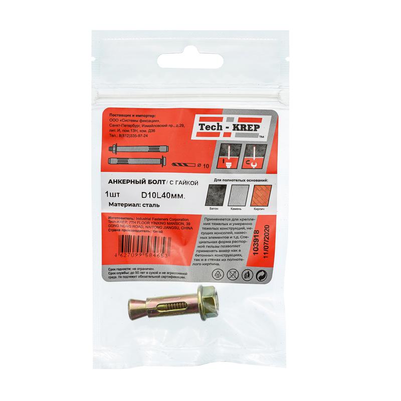 Болт анкерный с гайкой 10х40 (пакет) Tech-Krep/Zitar 103918