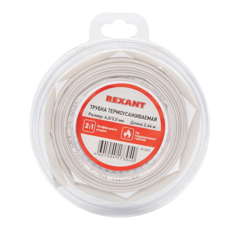 Трубка термоусадочная ТУТ нг 6.0/3.0 бел. ролик 2.44м Rexant 29-0031