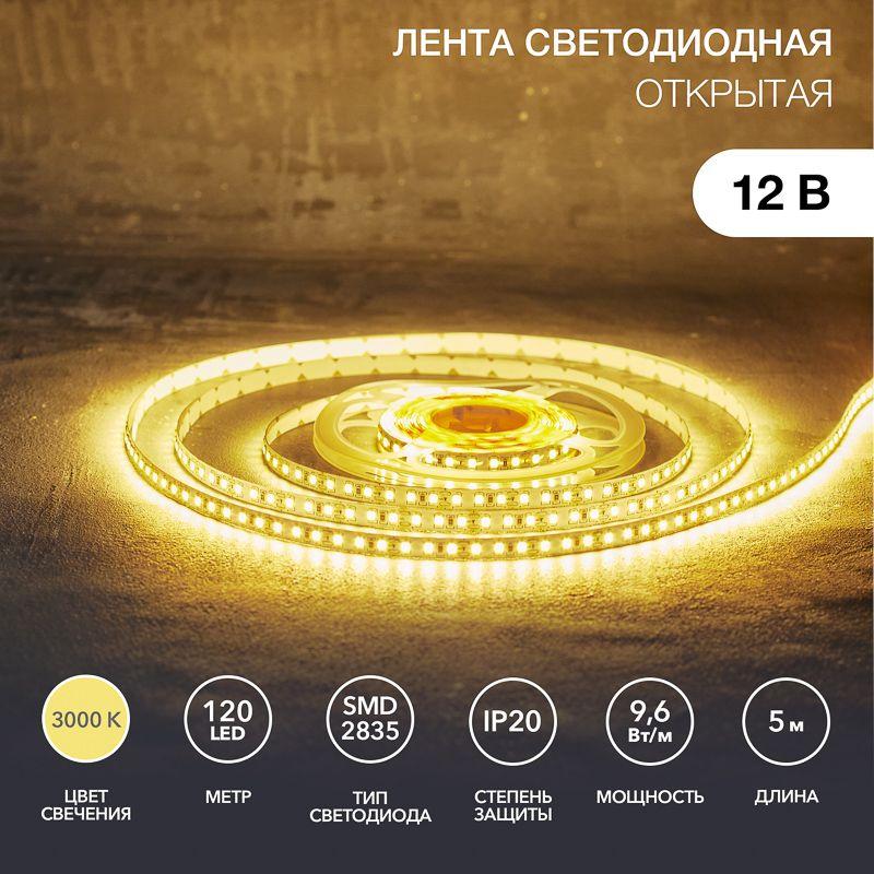 Лента светодиодная SMD3528 тепл. бел. 9.6Вт/м 120LED/м 12В IP23 (уп.5м) Lamper 141-396