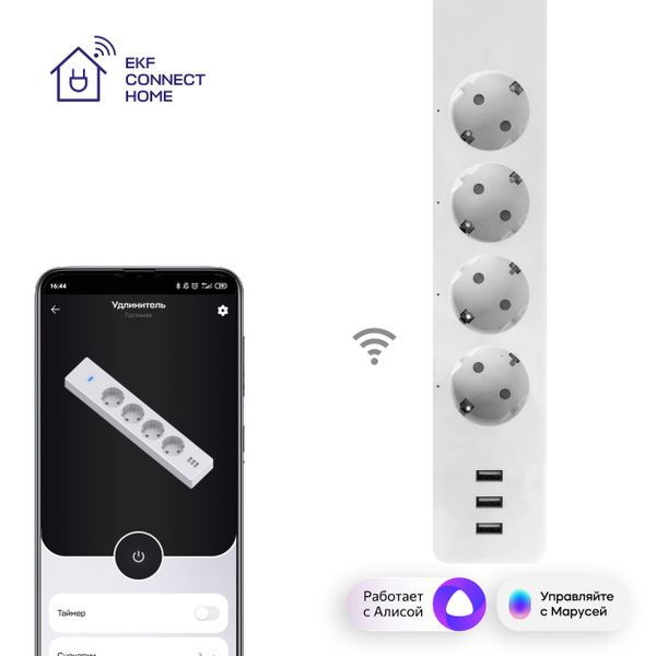 Удлинитель умный 4х1.8м 16А IP20 Connect Wi-Fi 3хUSB с выкл. с управлением по Wi-Fi PROxima EKF RCE-1-WF