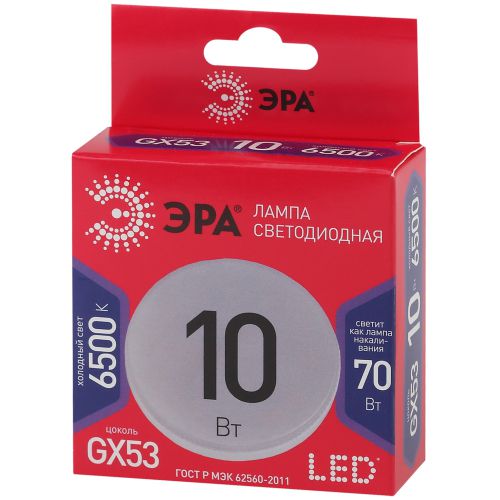 Лампа светодиодная RED LINE LED GX-10W-865-GX53 R 10Вт GX таблетка 6500К холод. бел. GX53 Эра Б0045328