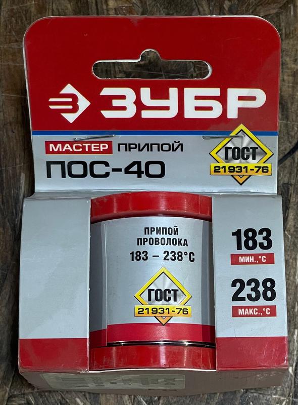 Припойная проволока