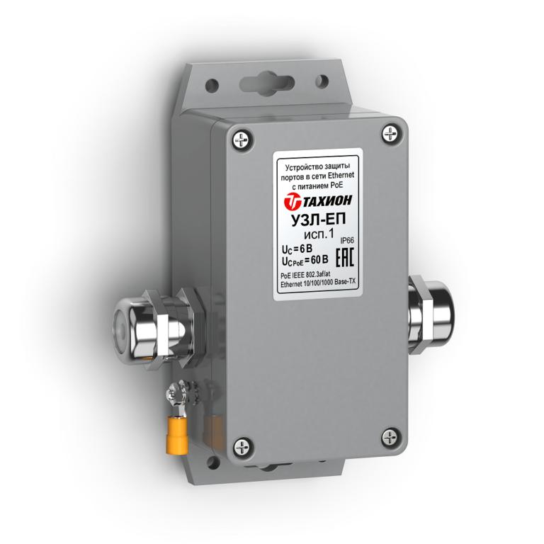Устройство защиты уличное 1-го информационного порта Ethernet с питанием PoE со схемой питания по варианту А или по варианту В стандарта IEEE 802.3at IP66 УЗЛ-ЕП исп.1 Тахион 20122