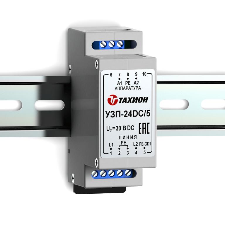 Устройство защиты уличное для цепей вторичных источников питания 24В DC IP66 УЗП-24DC/5 исп.1 Тахион 20131