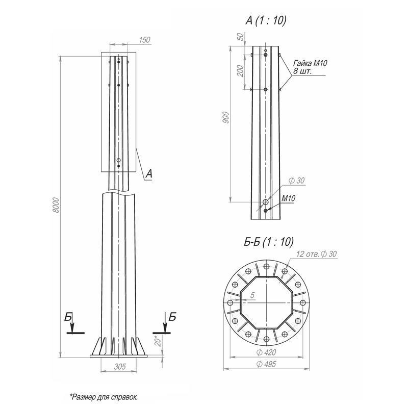 Опора ОГСф-1.0-8.0(Д495-420-12х30)-01-ц Пересвет 00-003309