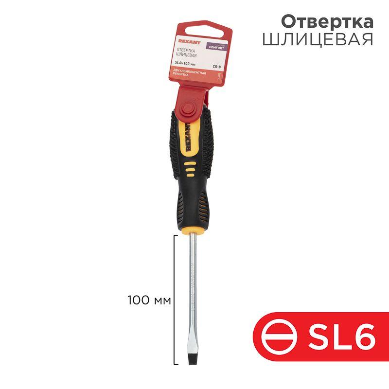 Отвертка шлицевая SL 6х100мм двухкомпонентн. рукоятка Rexant 12-6430