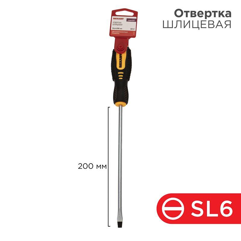 Отвертка шлицевая SL 6х200мм двухкомпонентн. рукоятка Rexant 12-6432