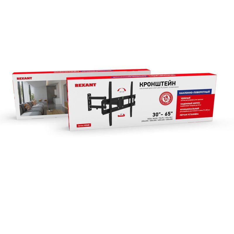 Кронштейн для телевизора 30"- 65" дюймов наклонно-поворотный два колена серия HOME Rexant 38-0095