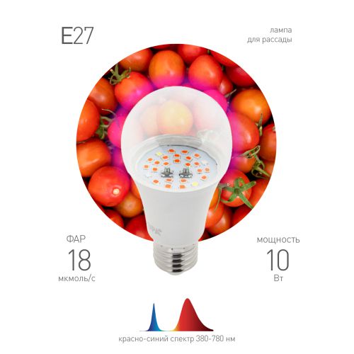 Лампа светодиодная FITO-10W-RB-E27 10Вт E27 для растений красн./син. спектр Эра Б0050600