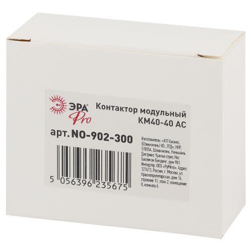 Контактор модульный КМ40-40 AC PRO NO-902-300 ЭРА Б0049165