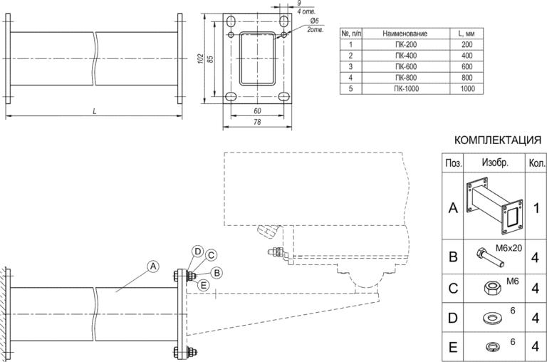 Переходник кронштейна для крепления кронштейнов типа КТ КТУ и КТУН 800мм ПК-800 Тахион 40153