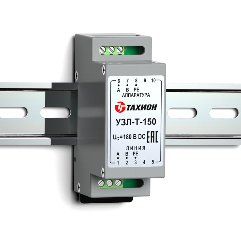 Устройства защиты оборудования телефонии УЗЛ-Т-150 Тахион 20171