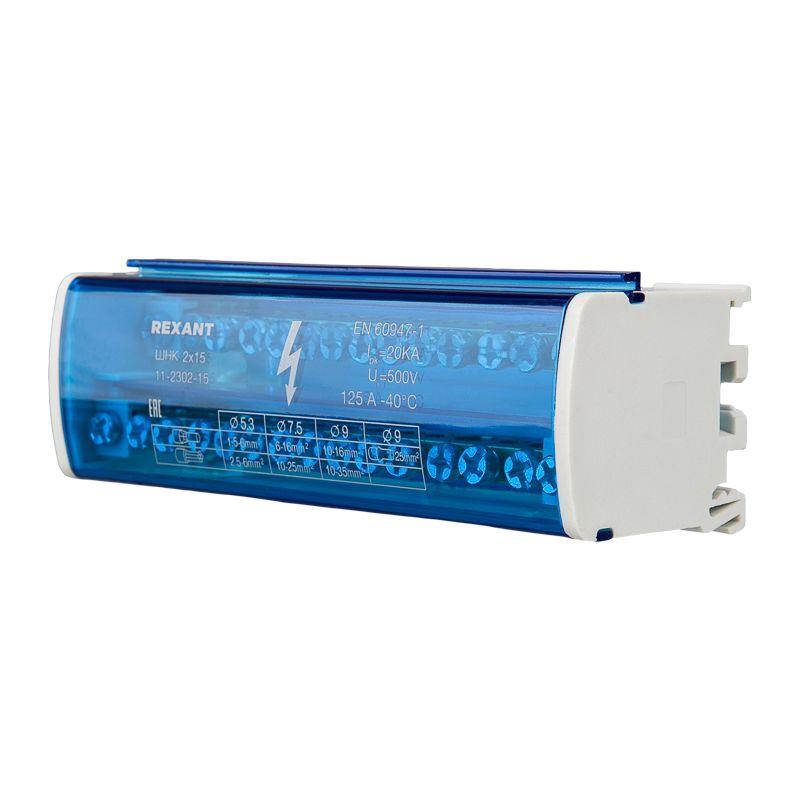 Шина на DIN-рейку в корпусе (кросс-модуль) 2х15 Rexant 11-2302-15