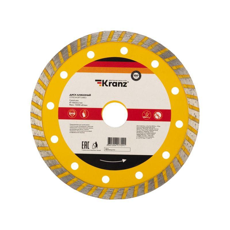 Диск отрезной алмазный Turbo 150х22.2мм Kranz KR-90-0122