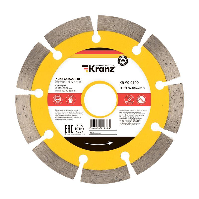 Диск отрезной алмазный сегментный 115х22.2мм Kranz KR-90-0100