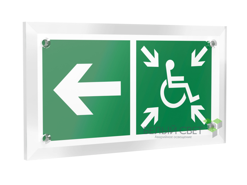 Знак безопасности PT-12228.E75"Напр. движ. к пункту сбора(безоп.зоне)МГН налево" Белый свет a20928