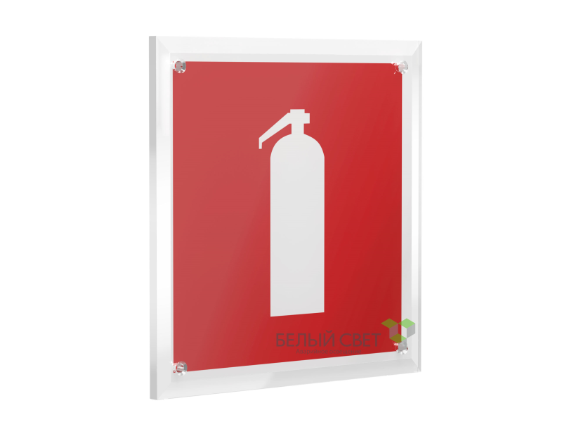 Знак безопасности PT-22228.F04"Огнетушитель" Белый свет a21606