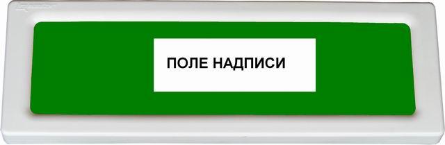 Оповещатель охранно-пожарный световой ОПОП 1-8 "БЕЗОПАСНАЯ ЗОНА" фон зел. Рубеж Rbz-338635