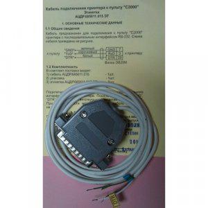 Кабель программирования С2000-ВТИ (АЦДР.685611.878) Болид 300222