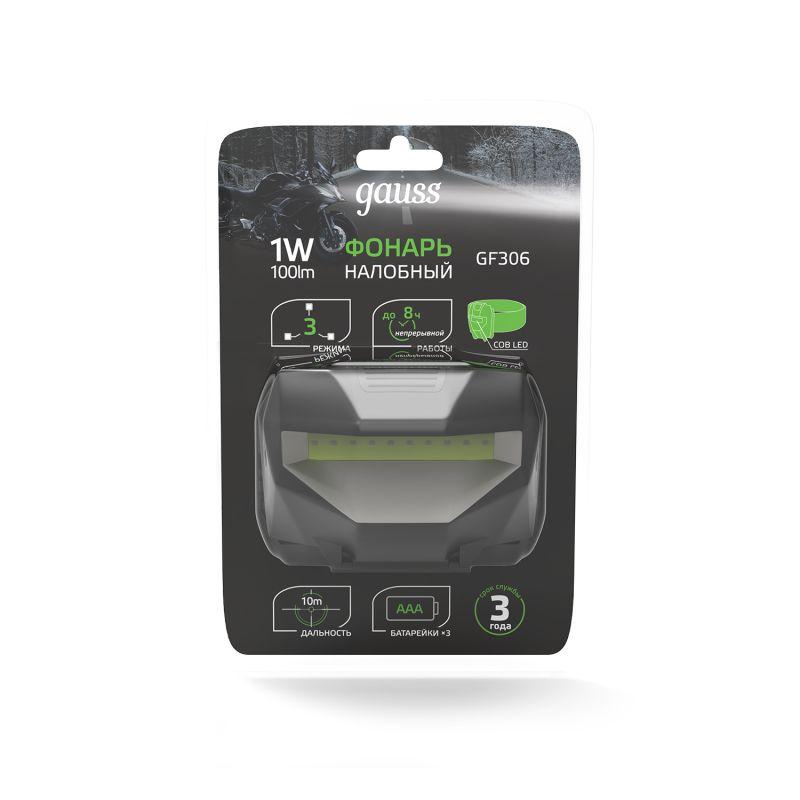 Фонарь налобный GFL 1Вт 100лм IP42 элементы питания 3хAA GAUSS GF306