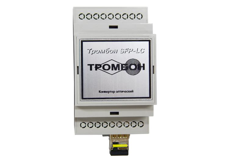 Конвертер оптический "Тромбон SFP-LC-B" Тромбон НФ-00001477