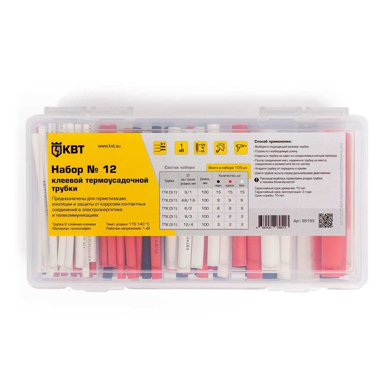 Набор клеевой термоусадочной трубки №12 КВТ 85193