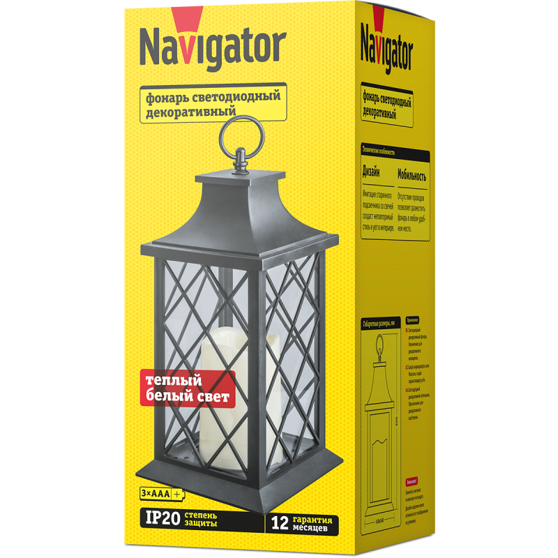 Фонарь-светильник декоративный NSL-02 NAVIGATOR 93209