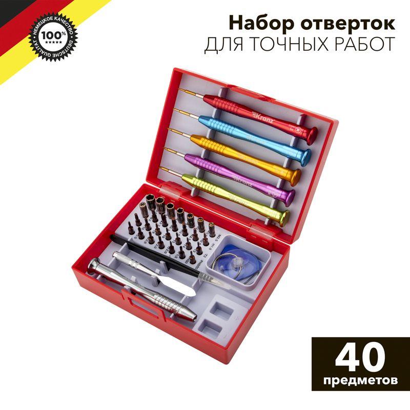 Набор отверток для точных работ 40 предметов Kranz KR-12-4773