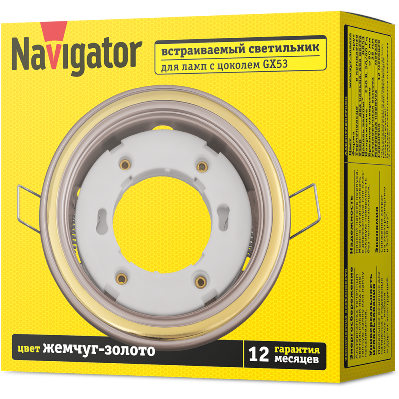 Светильник 93 065 NGX-R10-001-GX53 Два цвета жемчуж./зол. Navigator 93065