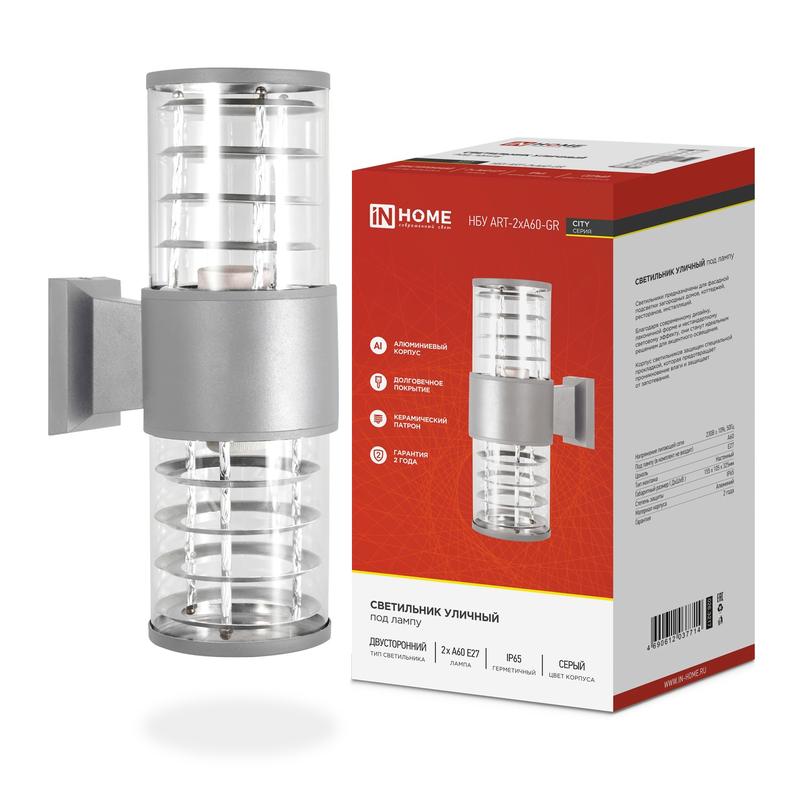 Светильник НБУ ART-2хA60-GR CITY E27 IP54 230В уличный двусторон. под лампу 2хA60 алюм. сер. IN HOME 4690612037714